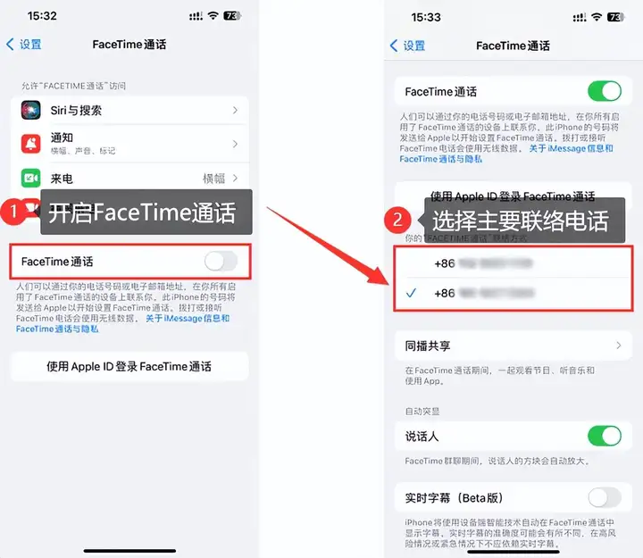 facetime通话是用话费还是流量？FaceTime使用教程