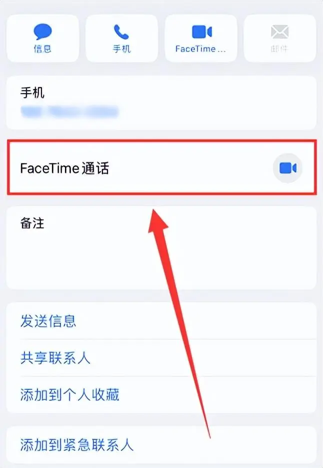 facetime通话是用话费还是流量？FaceTime使用教程