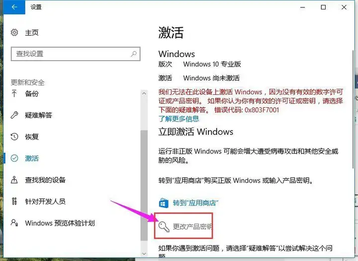 windows10激活和不激活有什么区别？附：windows免费激活方法