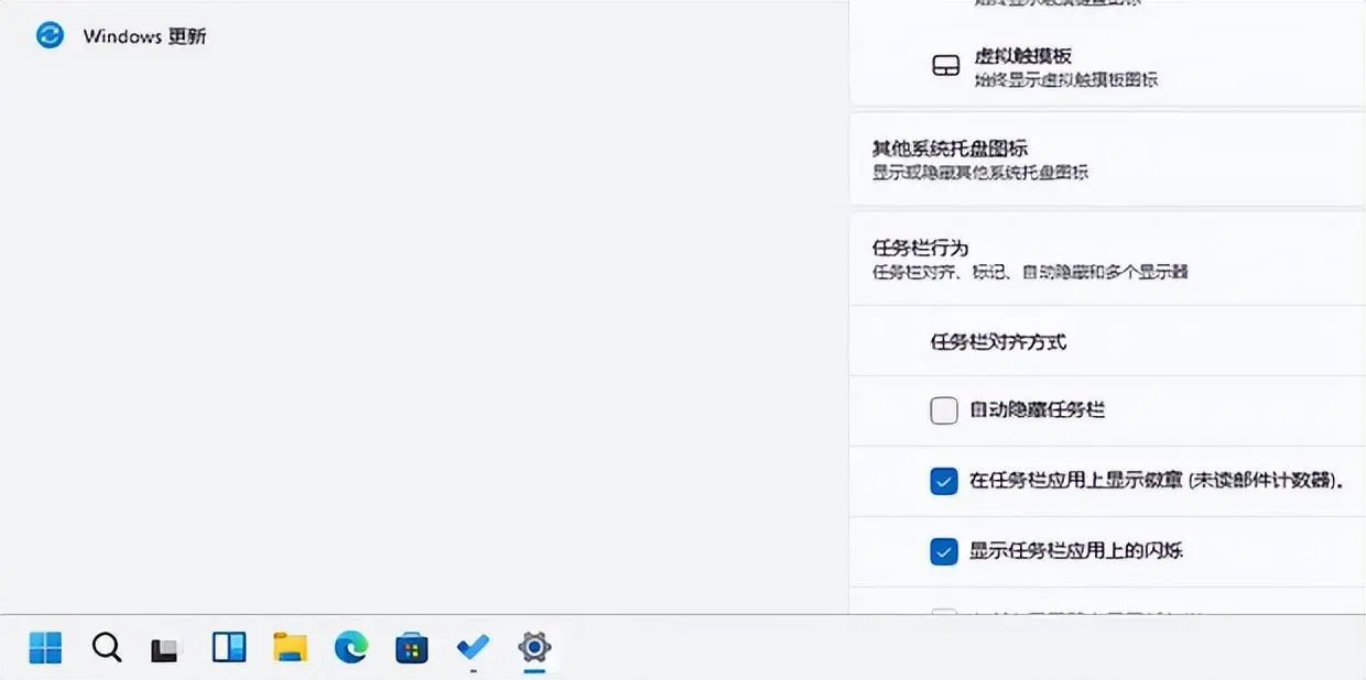 win11任务栏怎么靠左？电脑任务栏靠左设置方法