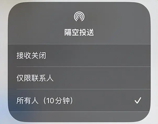 苹果手机隔空投送怎么用？iPhone隔空投送的使用方法