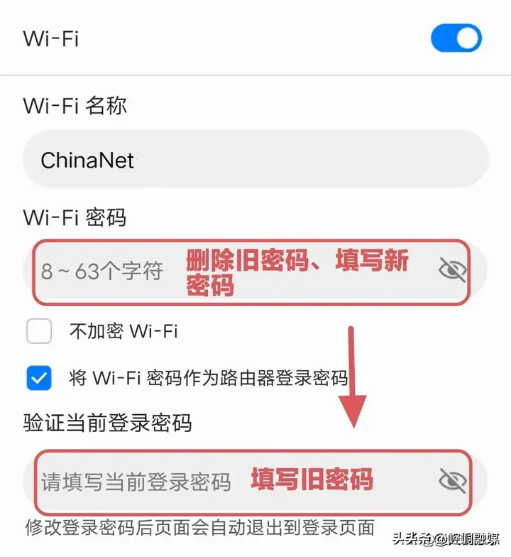 手机怎么修改自家wifi密码？手机修改wifi的操作方法