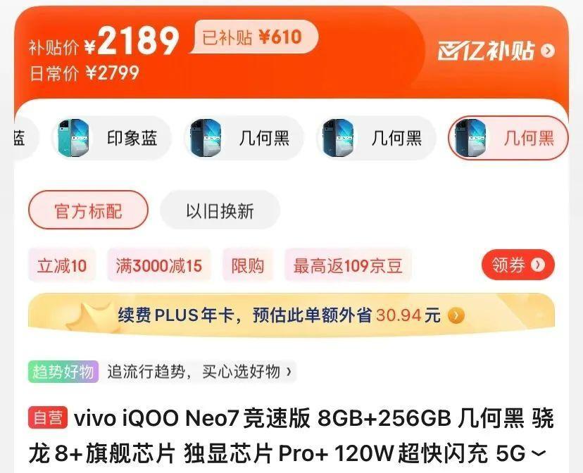IQOO手机哪款性价比最高？这2款IQOO手机值得入手