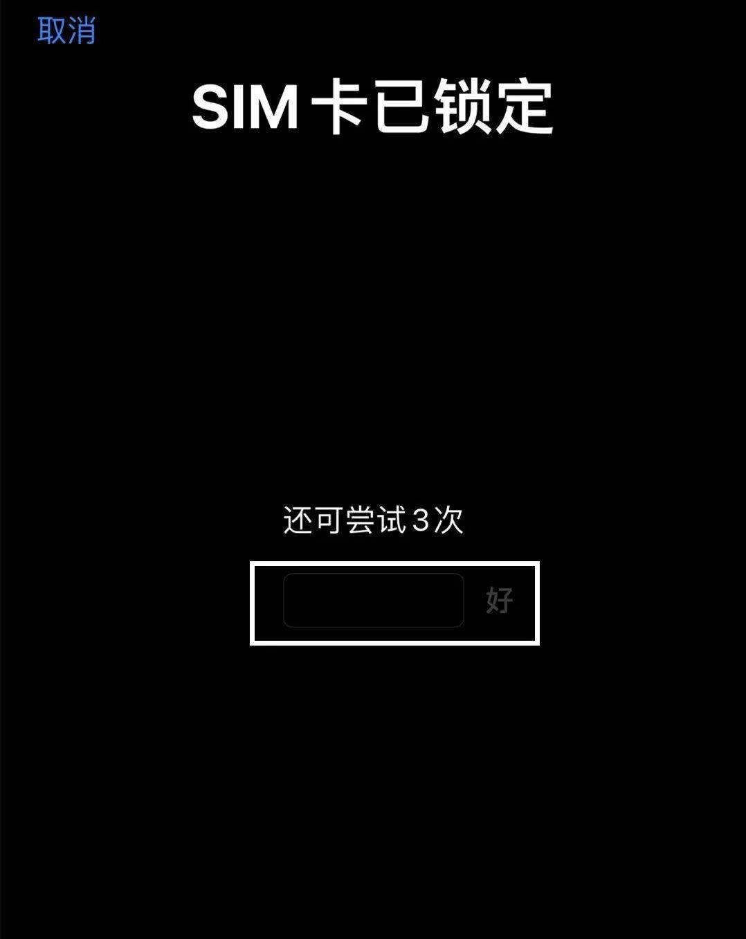 sim卡密码怎么设置？手机SIM卡密码的设置教程