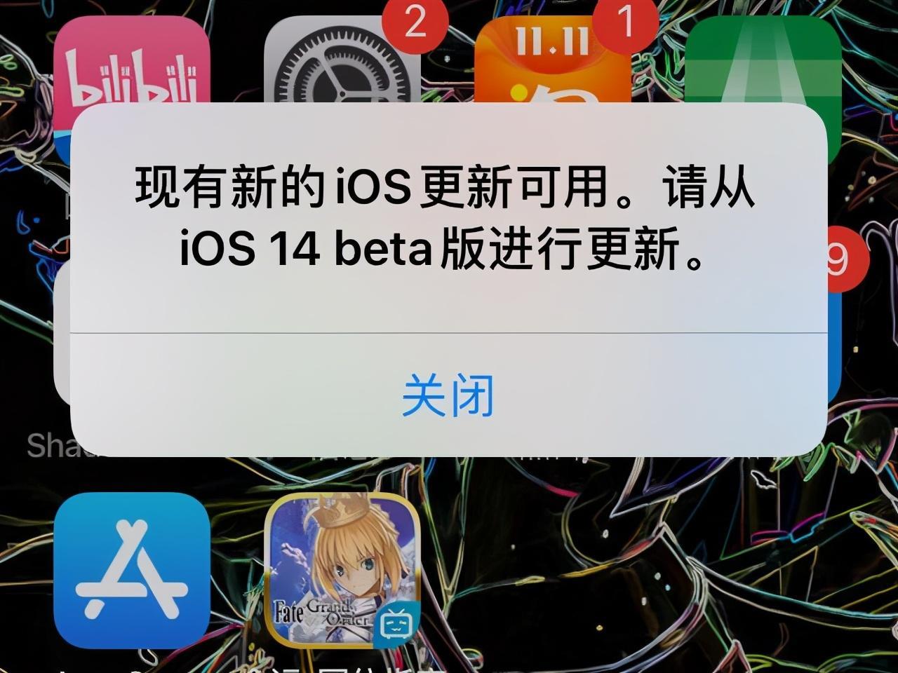 苹果请从ios14beta版进行更新怎么解决(没发更新怎么关闭)