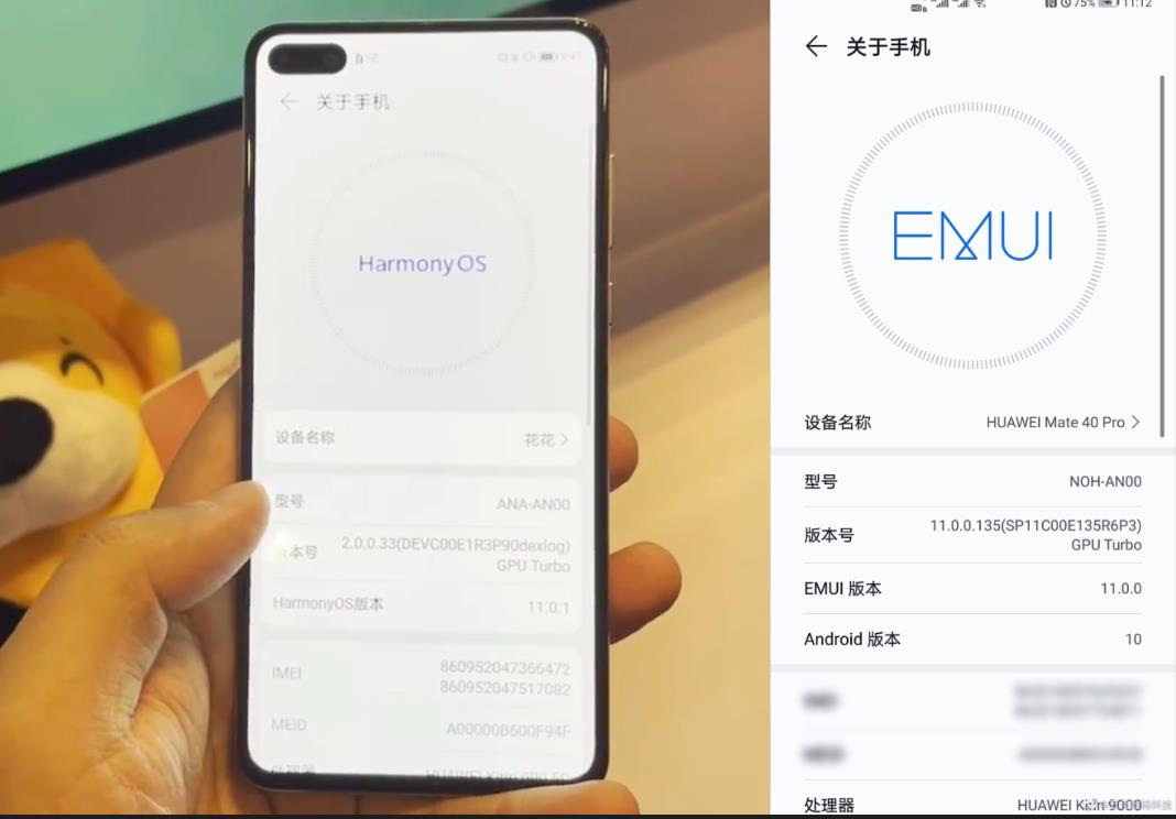 emui11是鸿蒙系统吗(和鸿蒙系统的区别是什么)