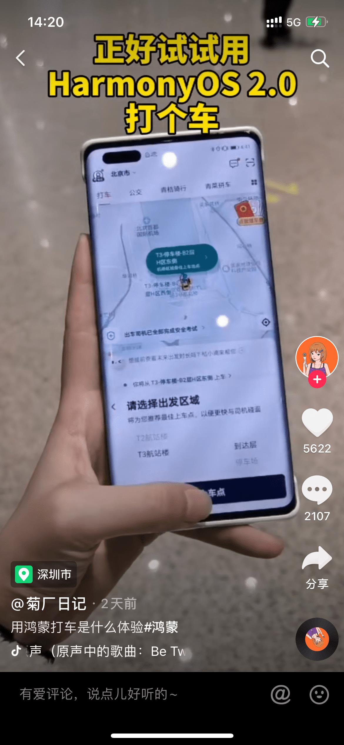 emui11是鸿蒙系统吗(和鸿蒙系统的区别是什么)