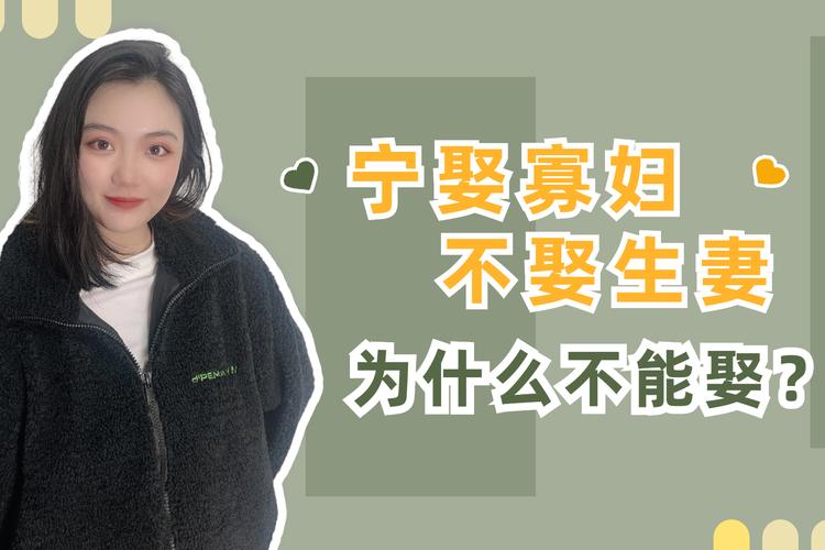 不娶过墙妻是什么意思（为什么说不娶过墙妻）