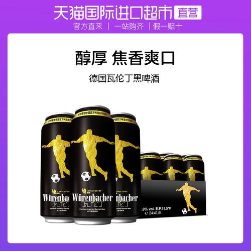 瓦伦丁啤酒怎么样（瓦伦丁啤酒什么档次）