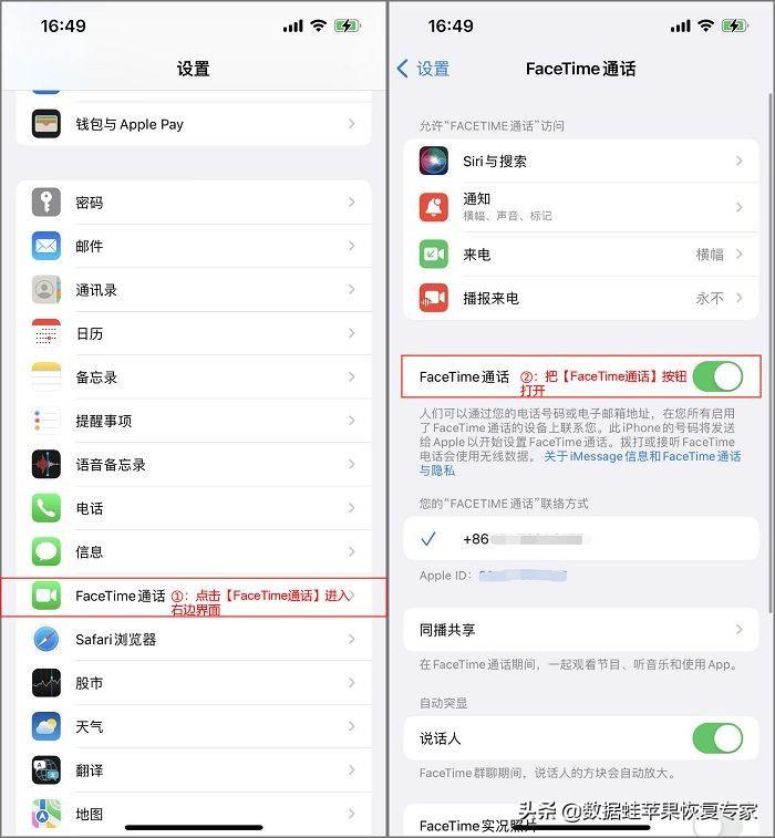 facetime通话是什么东西？FaceTime使用教学