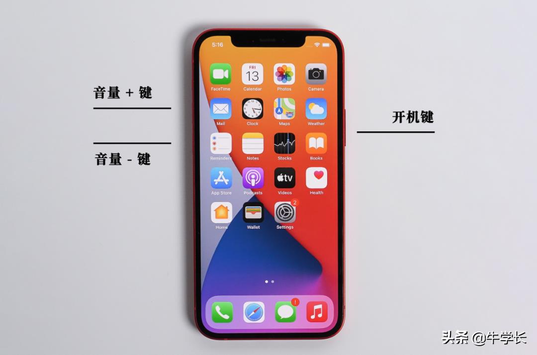 苹果手机死机怎么重启？iPhone系列强行重启的步骤