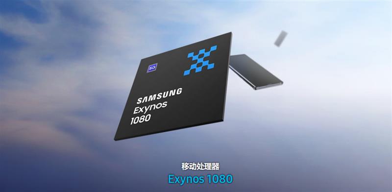 三星e1080处理器怎么样？Exynos 1080游戏性能评测