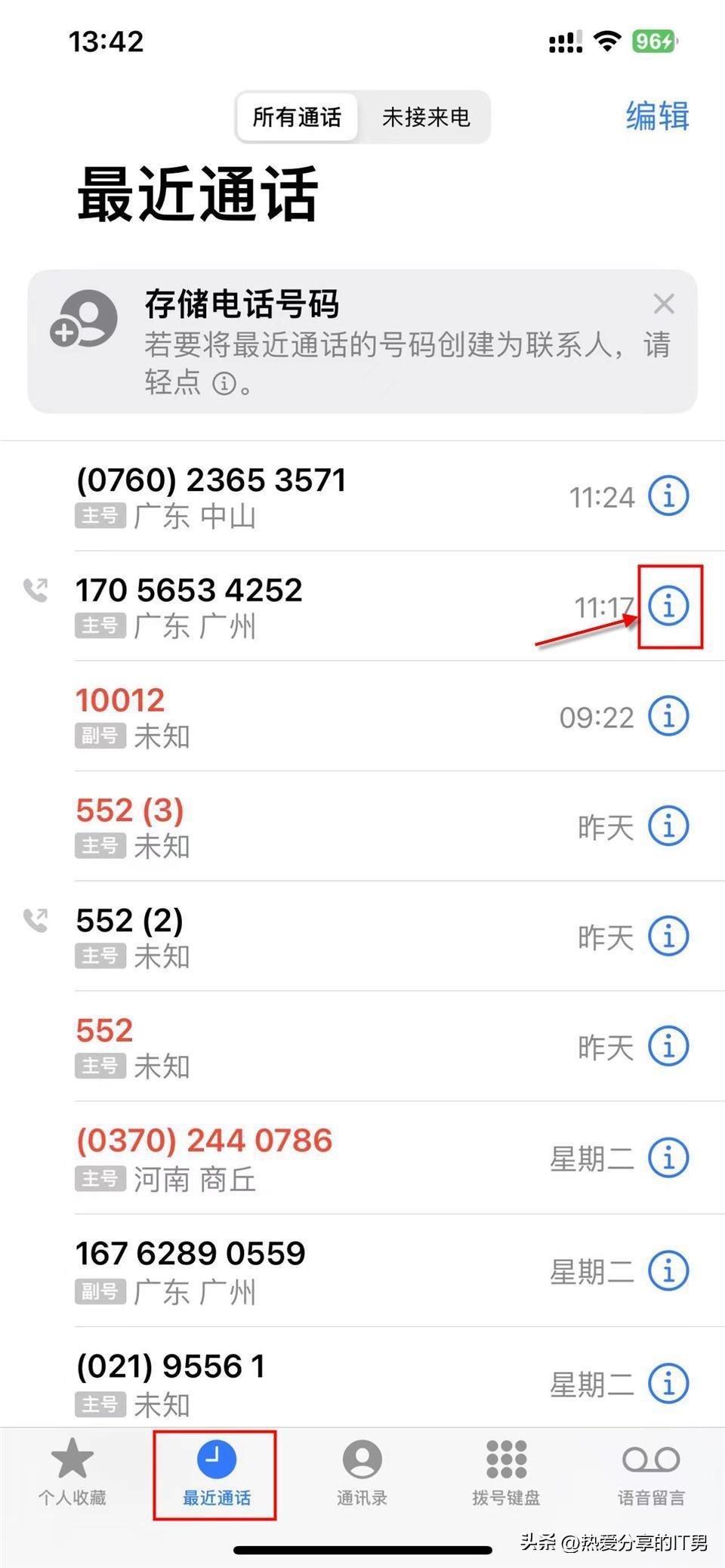 苹果怎么设置黑名单？iPhone拉黑手机号码的方法