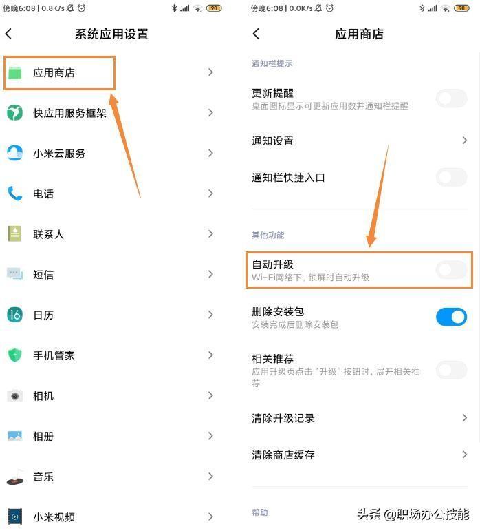 小米手机反应慢怎么办最简单的方法(迟钝卡顿怎么解决)