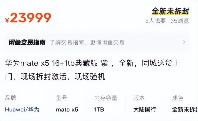 matex5值得入手吗？附：华为MateX5的上手体验