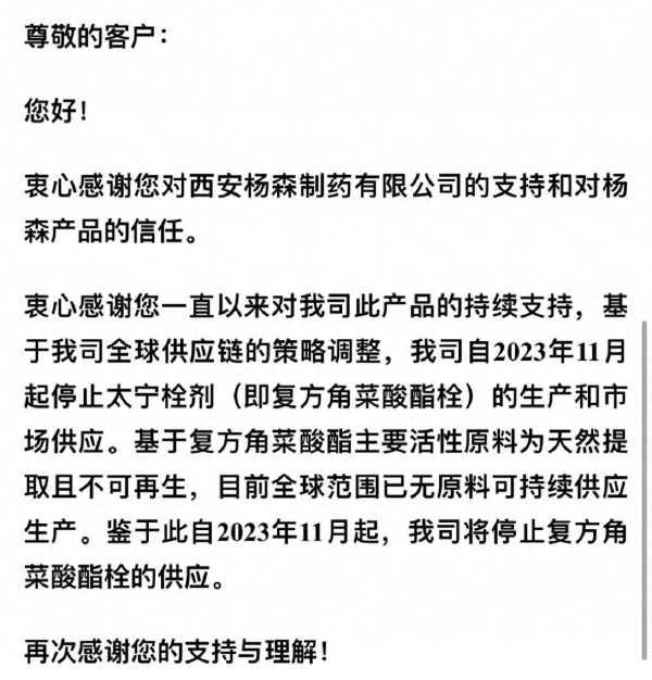 知名痔疮药停产后涨价10多倍