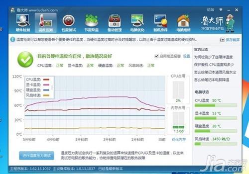 cpu风扇转速测试方法及多少算正常(如何查看cpu风扇转速)