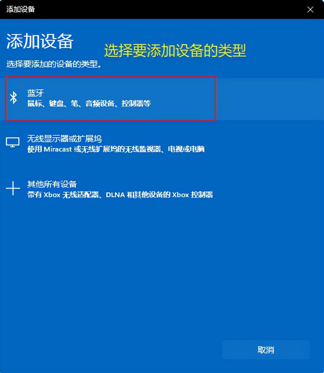 笔记本蓝牙怎么用Windows11(手提电脑在哪个位置打开蓝牙?)