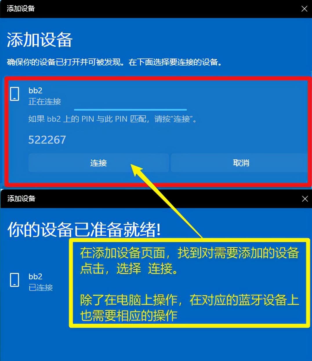 笔记本蓝牙怎么用Windows11(手提电脑在哪个位置打开蓝牙?)