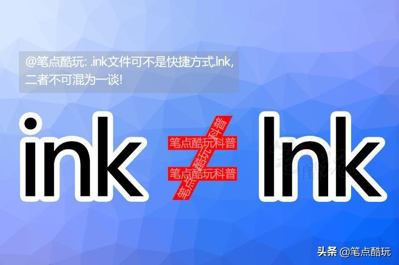 ink文件用什么打开？详解.ink文件的打开方式