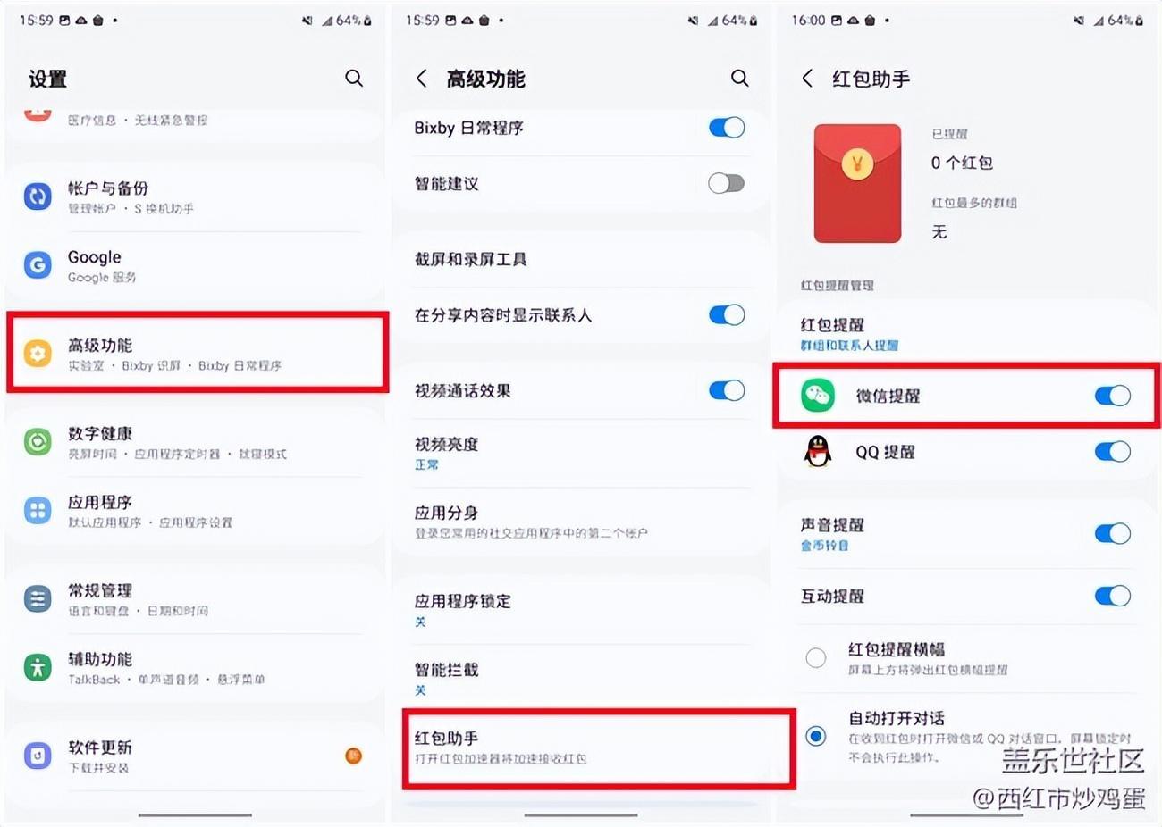 oppo手机微信红包提醒怎么设置(红包来了在哪个地方打开)