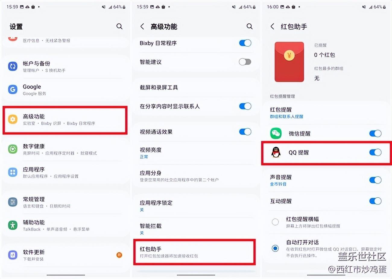 oppo手机微信红包提醒怎么设置(红包来了在哪个地方打开)