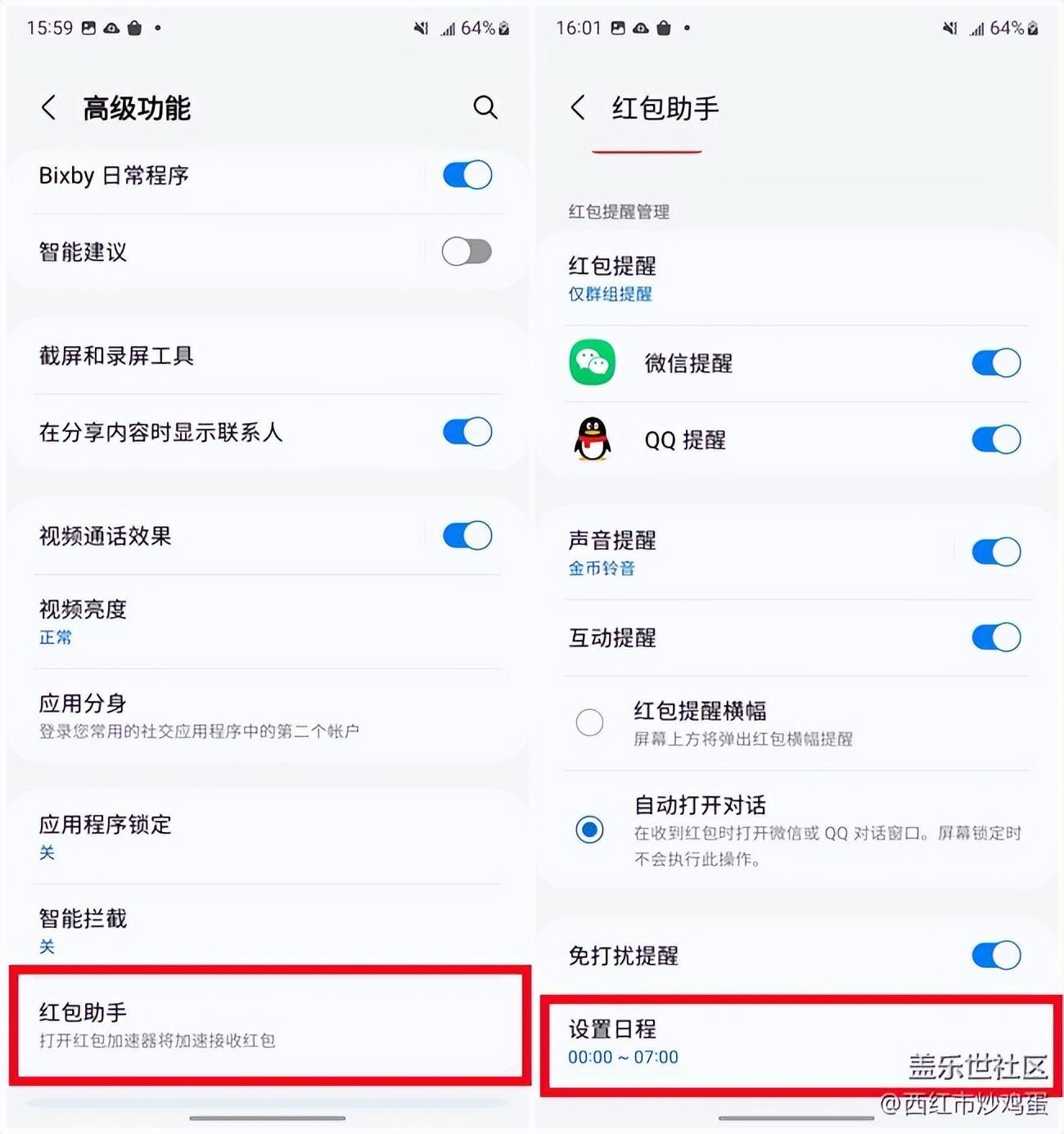 oppo手机微信红包提醒怎么设置(红包来了在哪个地方打开)