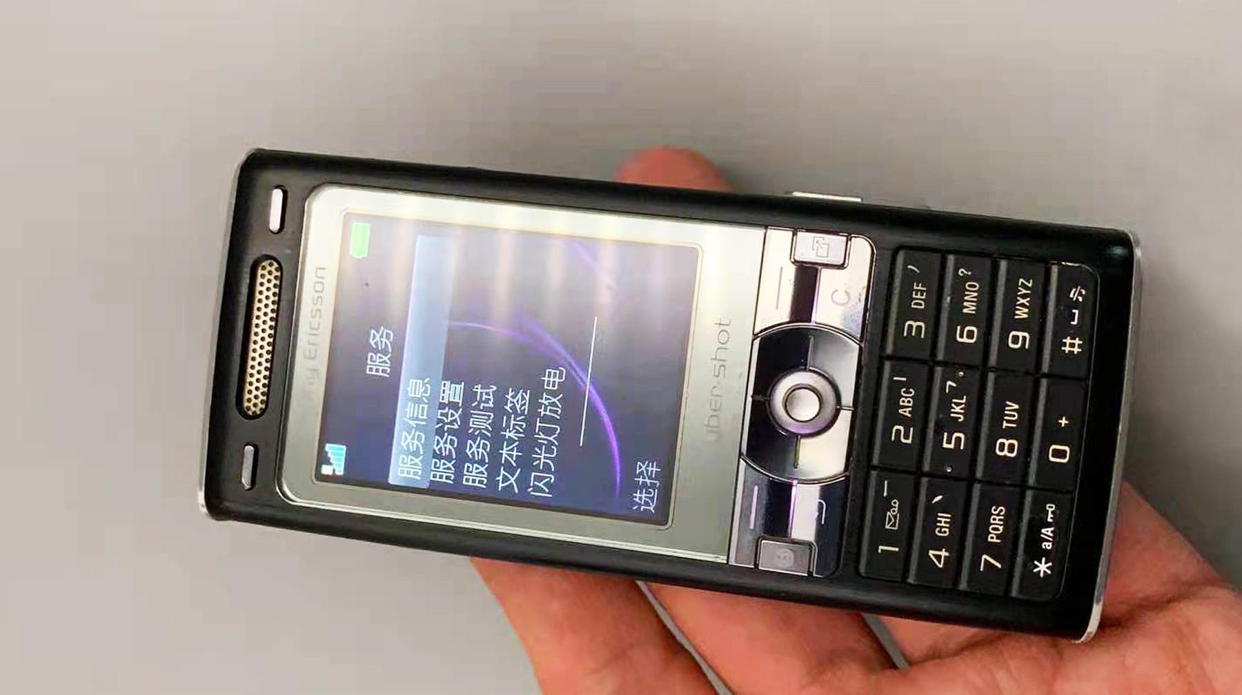 索尼爱立信K790C手机评测(07年卖多少钱)