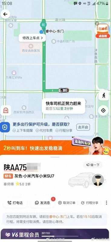 小米SU7车主跑滴滴!网友喊话雷军加快生产