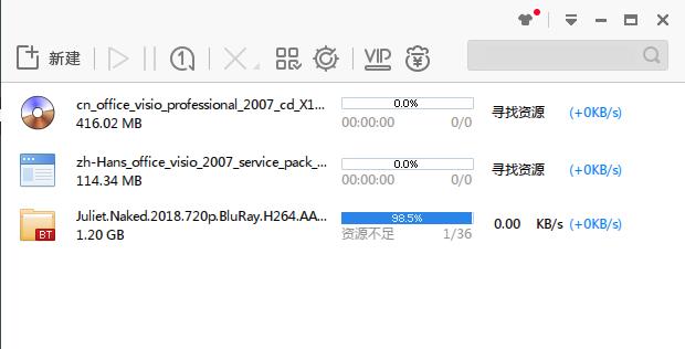 迅雷下载到99.99%不动了怎么办？教你3招或可解决