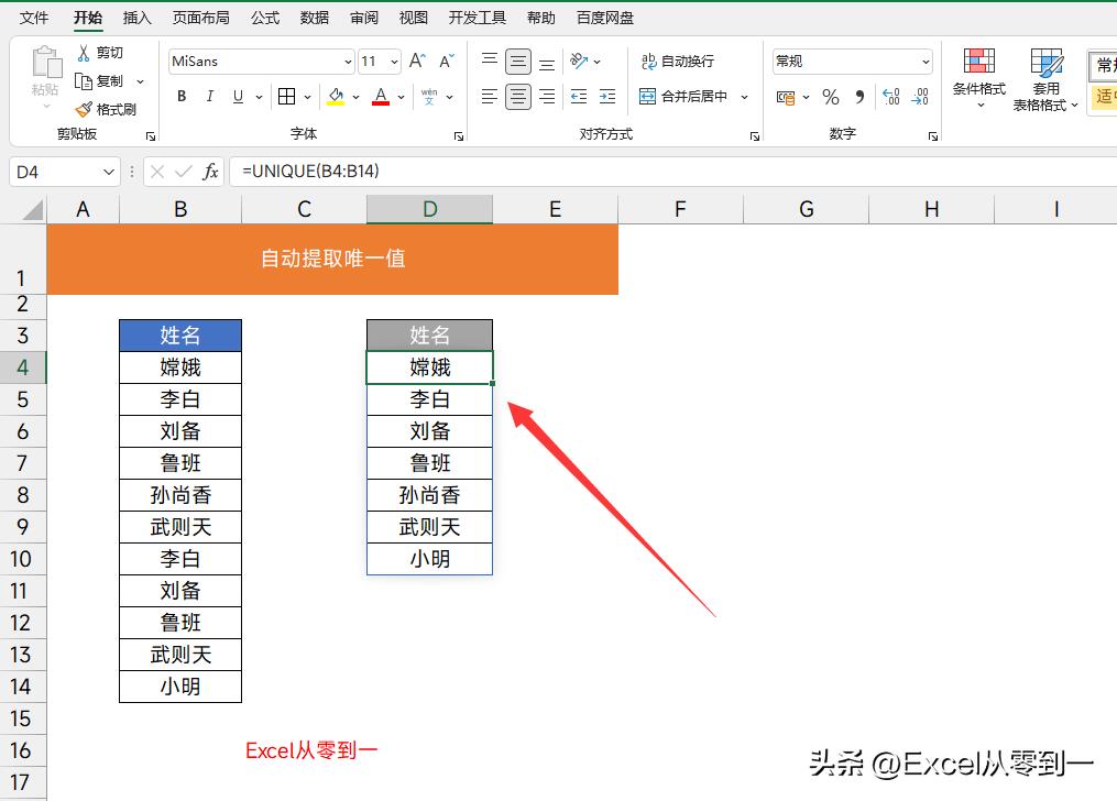 excel 常用公式大全完整版(excel表格自动计算公式图解)