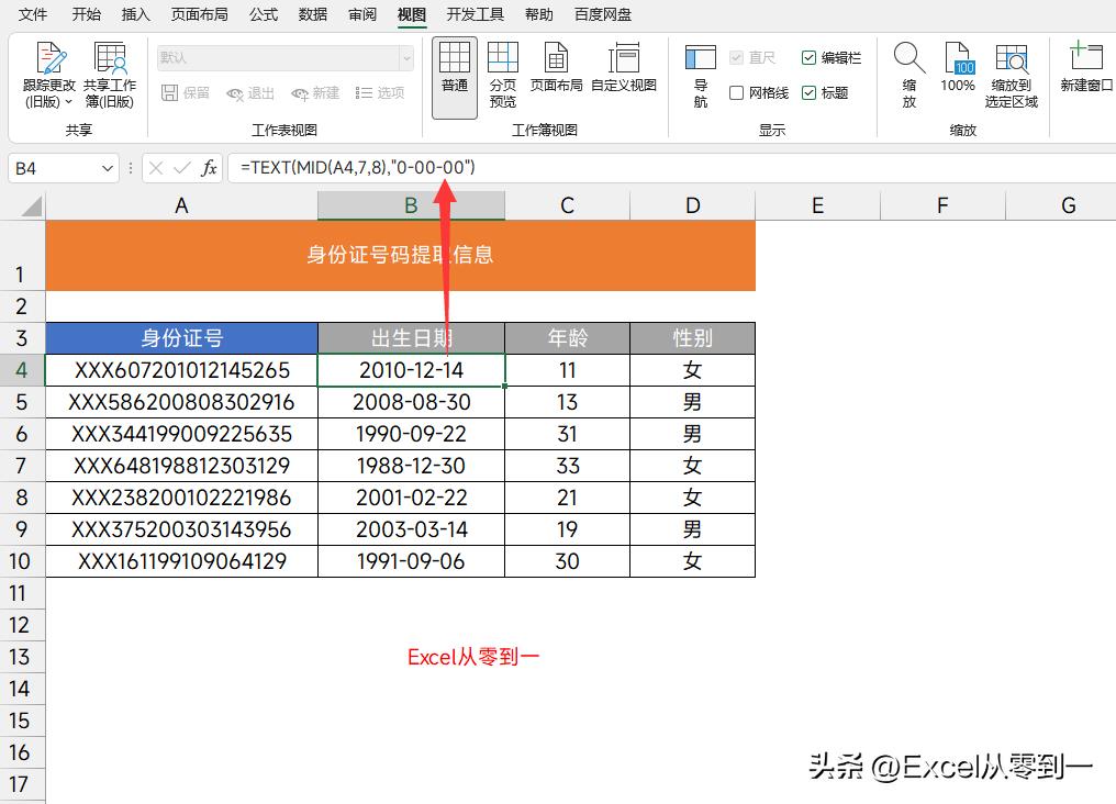 excel 常用公式大全完整版(excel表格自动计算公式图解)