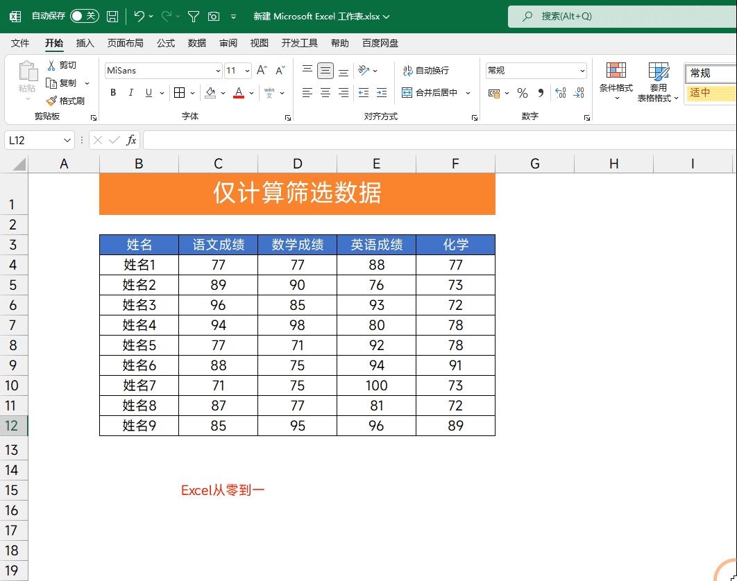 excel 常用公式大全完整版(excel表格自动计算公式图解)