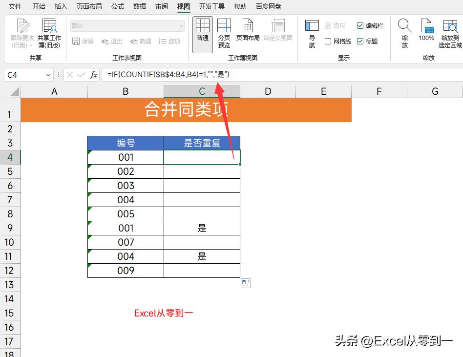 excel 常用公式大全完整版(excel表格自动计算公式图解)