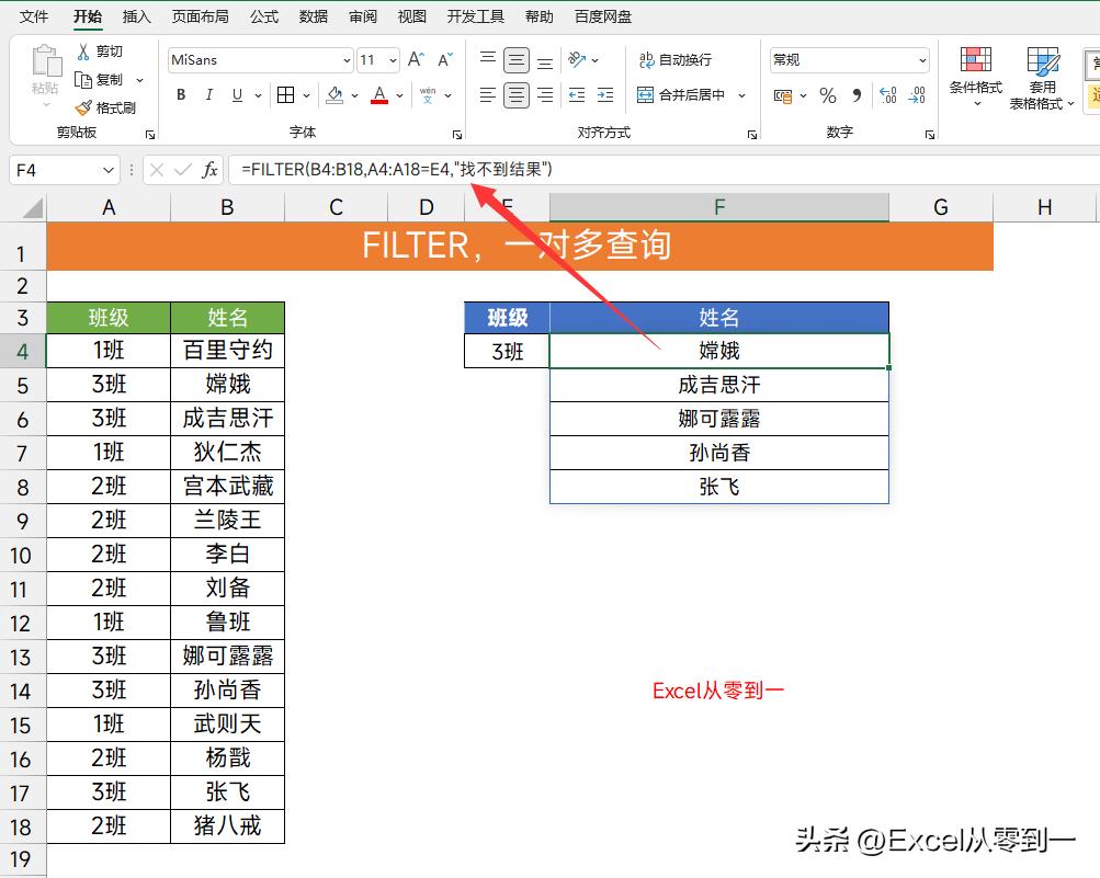 excel 常用公式大全完整版(excel表格自动计算公式图解)