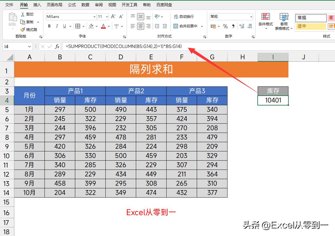 excel 常用公式大全完整版(excel表格自动计算公式图解)