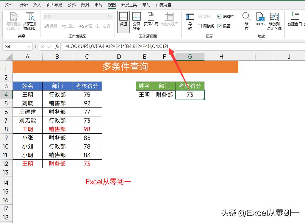 excel 常用公式大全完整版(excel表格自动计算公式图解)