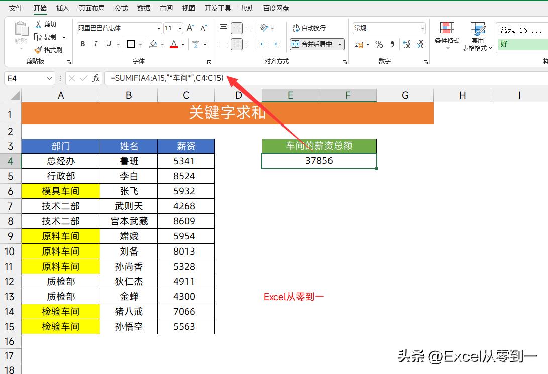 excel 常用公式大全完整版(excel表格自动计算公式图解)