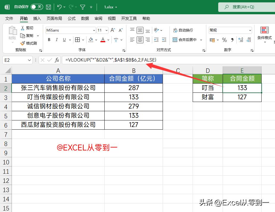 excel 常用公式大全完整版(excel表格自动计算公式图解)