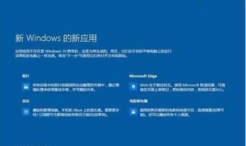 Windows7恢复出厂设置后的操作指南(如何重新设置和优化Windows7系统)