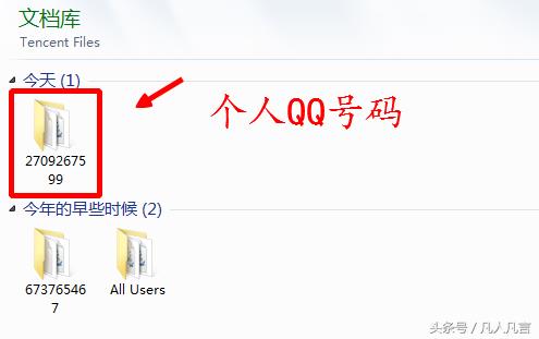 qq群下载的文件在哪个文件夹？QQ下载的文件保存位置介绍