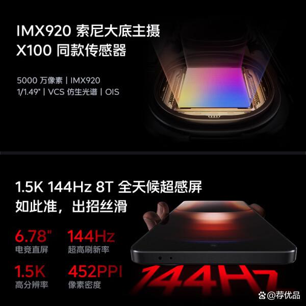 iQOO Neo9 Pro和vivo X100哪个好?详细区别对比