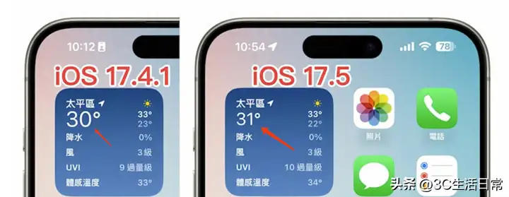 IOS17.5正式版什么时候更新？iOS17.5正式版新功能汇总