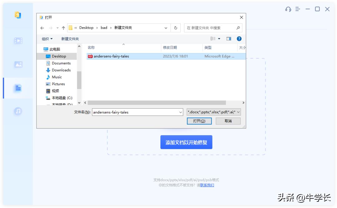 文件损坏怎么修复？文件损坏无法打开的解决技巧