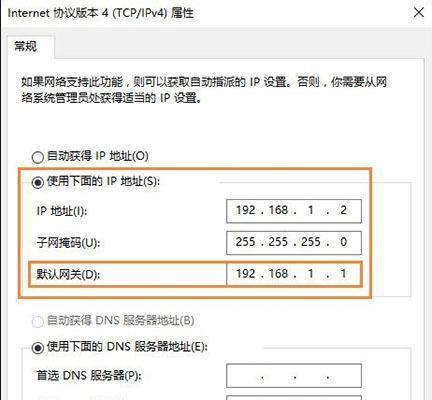 解决Win10默认网关不可用的问题(修复网络连接中的默认网关故障)