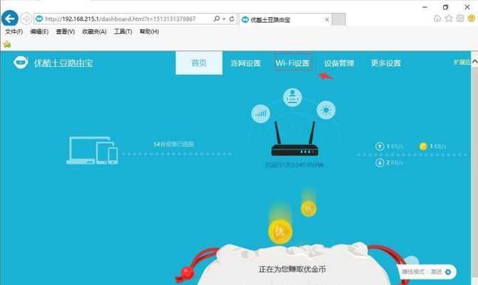 解决Win10默认网关不可用的问题(修复网络连接中的默认网关故障)