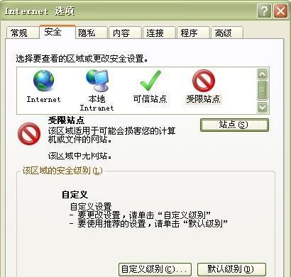 解决手机网站被拦截的问题(如何应对手机网站打不开和被拦截的情况)