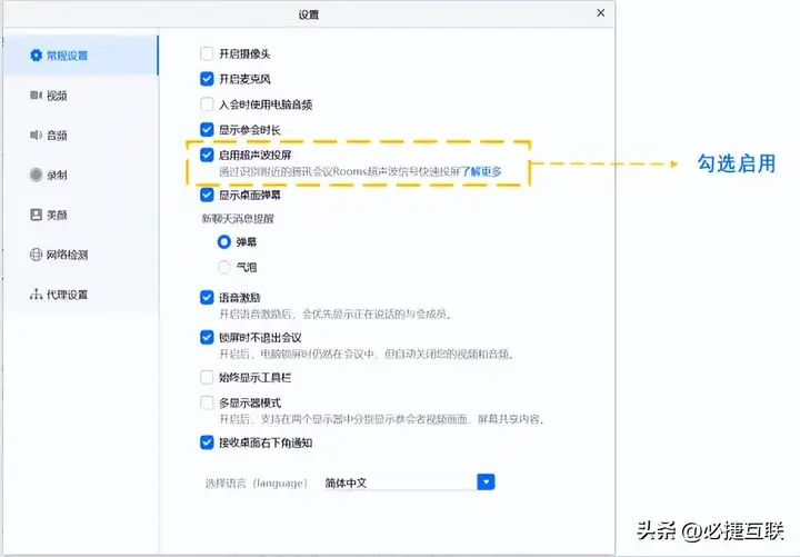 腾讯会议怎么投屏到电视？腾讯会议的无线投屏教程