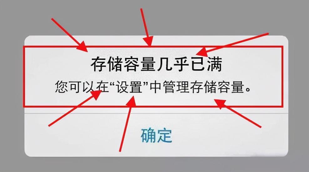 存储容量几乎已满什么意思怎么办(深度解决储存容量的办法)-趣考网