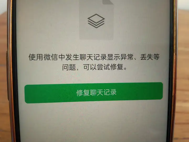 微信怎么查看最近和谁聊天了？找出已删聊天记录的方法